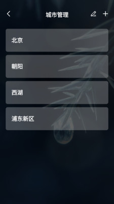桃子天气日历手机软件app截图