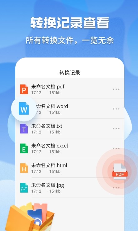 pdf格式管家手机软件app截图