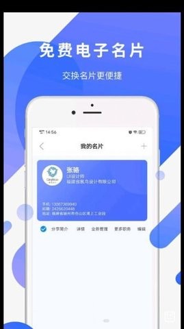 易施轴承手机软件app截图