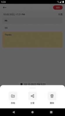 小木笔记手机软件app截图