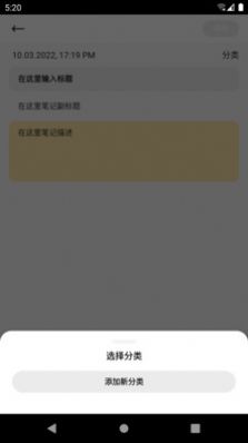 小木笔记手机软件app截图