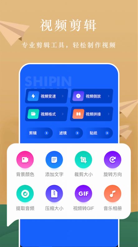 微剪视频剪辑手机软件app截图