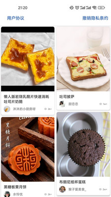 星欣特色食谱手机软件app截图