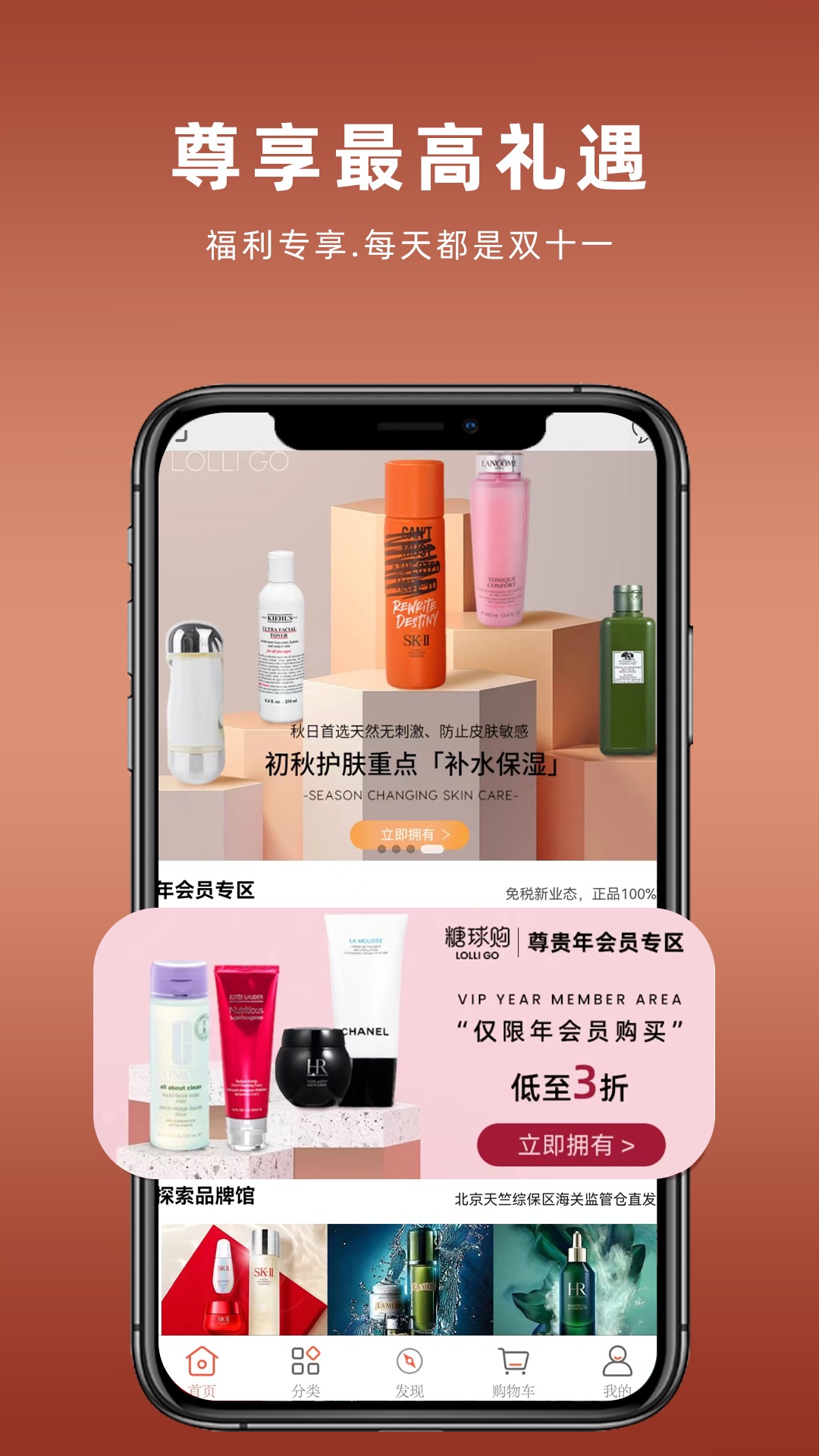 中联糖球购手机软件app截图