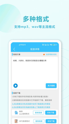 魔力配音手机软件app截图