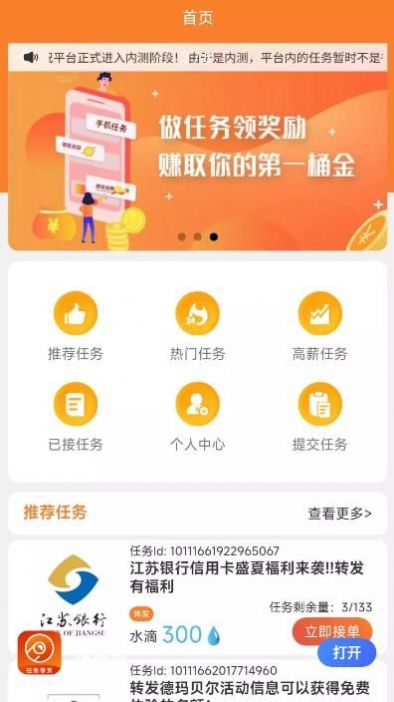 接派派手机软件app截图