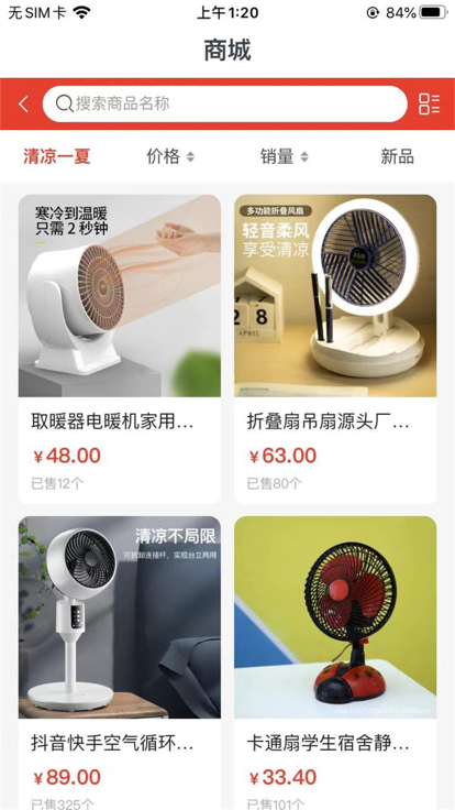 惠品汇手机软件app截图