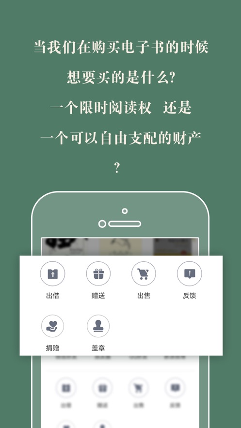 藏书馆官网版手机软件app截图