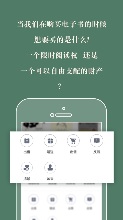 藏书馆官网版手机软件app截图