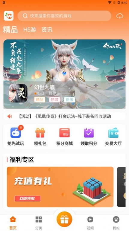 忘忧游戏盒子手机软件app截图