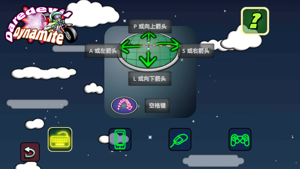 魔鬼炸药手游app截图