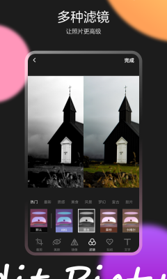 图片效果编辑师手机软件app截图
