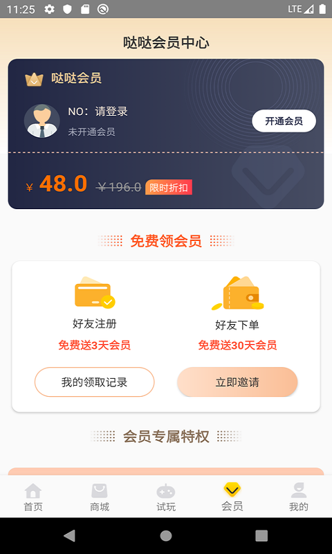 哒哒游戏平台手机软件app截图