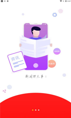 长天新闻手机软件app截图