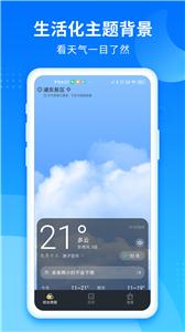 今时天气预报手机软件app截图