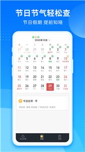 今时天气预报手机软件app截图