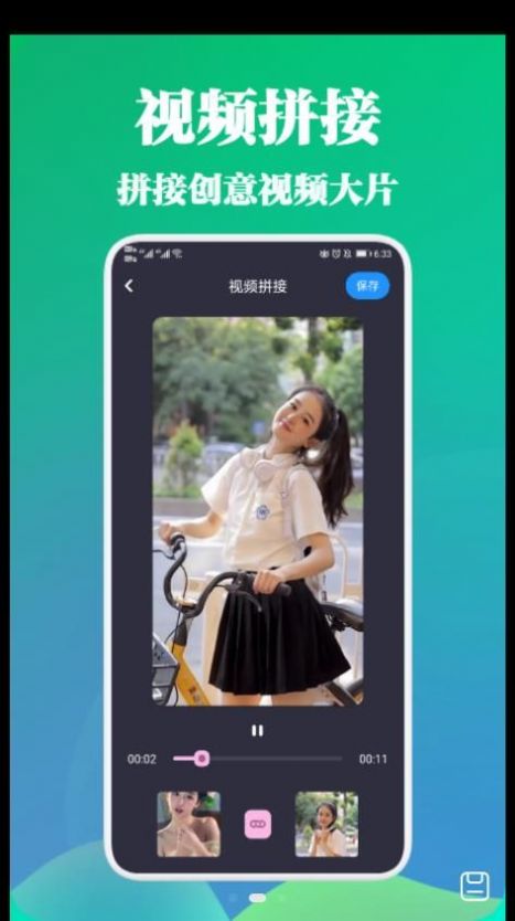 剪视频大师手机软件app截图