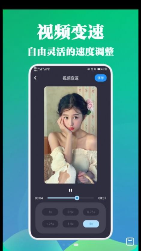 剪视频大师手机软件app截图