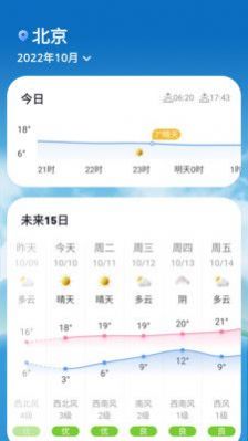 查天气看日历手机软件app截图