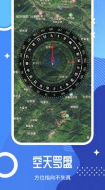 北斗卫星全景地图手机软件app截图