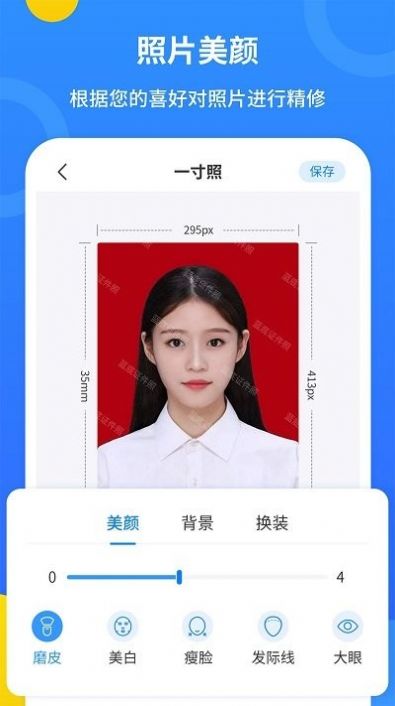 波澜证件照手机软件app截图