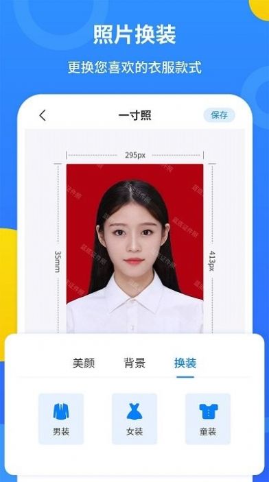 波澜证件照手机软件app截图