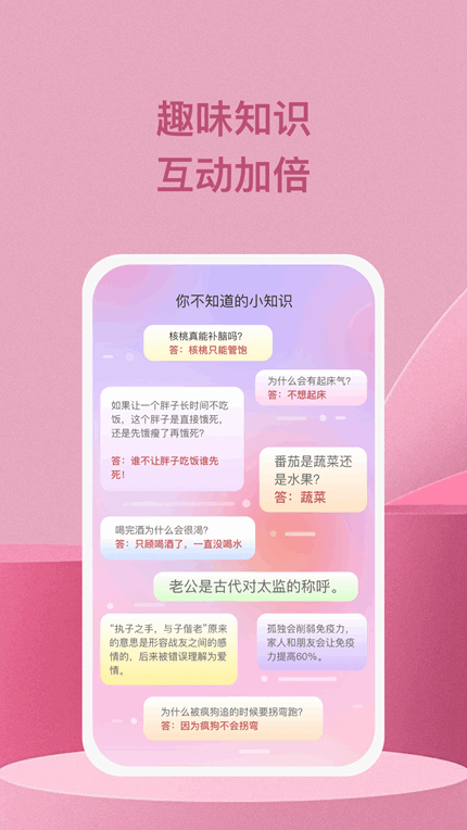 爱题题手机软件app截图