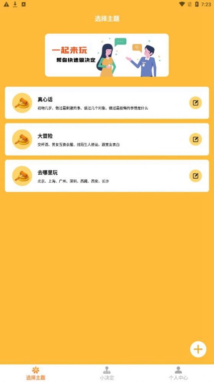 件件选手机软件app截图