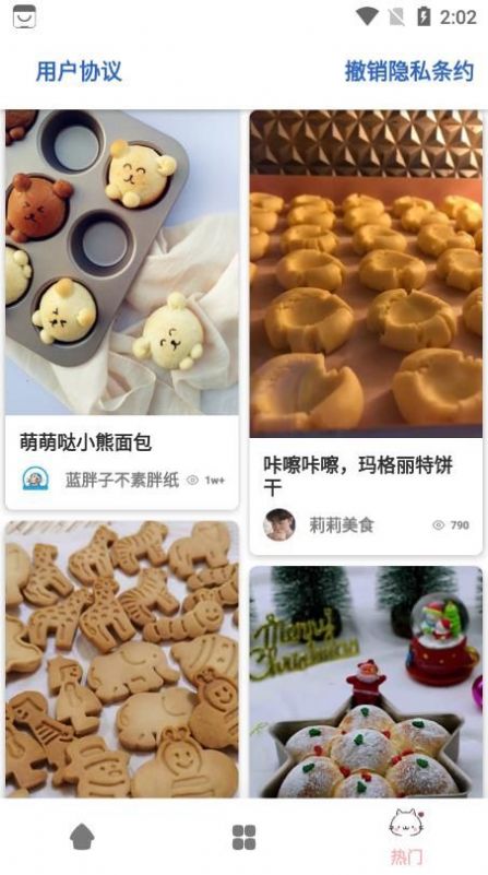 轻膳食谱手机软件app截图