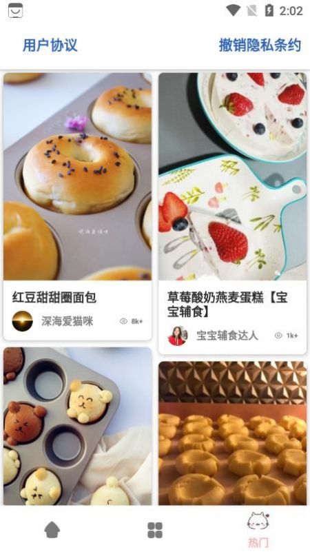 轻膳食谱手机软件app截图