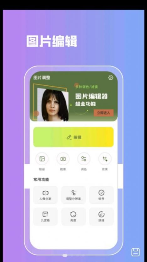 lr图片滤镜2022版手机软件app截图