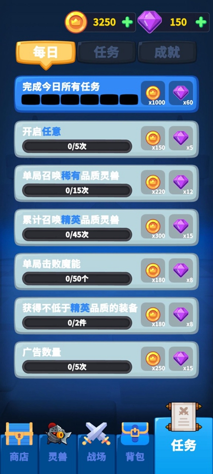 勇者试炼守卫手游app截图