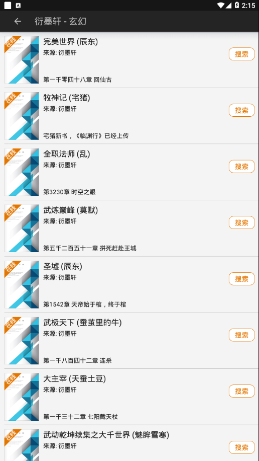 山丘阅读器app下载手机软件app截图
