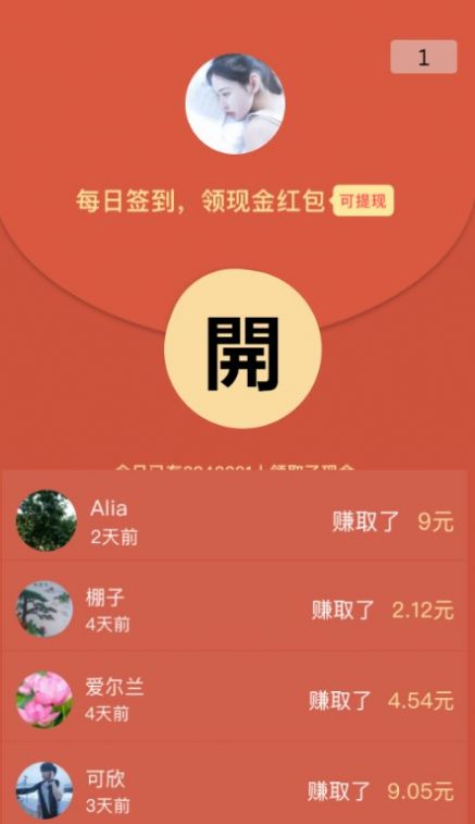 玉兔传手机软件app截图