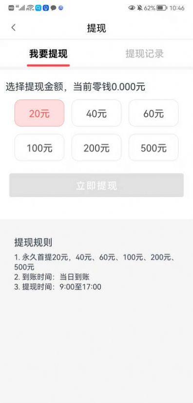 玉兔传手机软件app截图