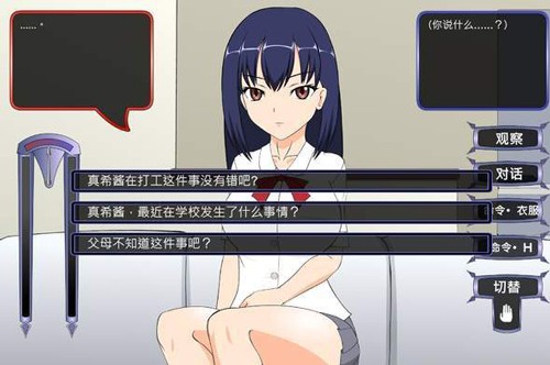 不高兴的侄女手游app截图