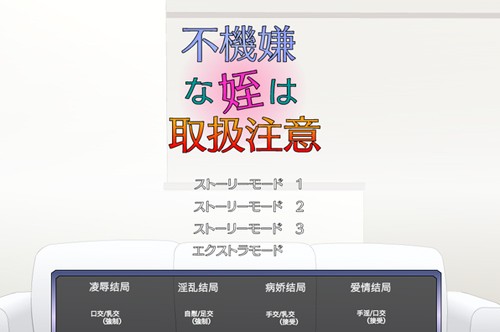 不高兴的侄女手游app截图