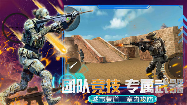 模拟枪战王者手游app截图