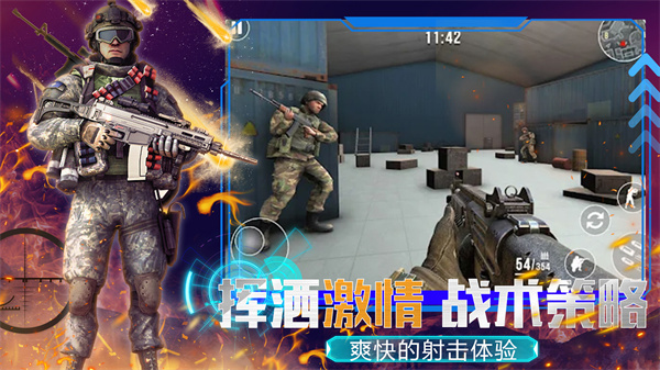 模拟枪战王者手游app截图