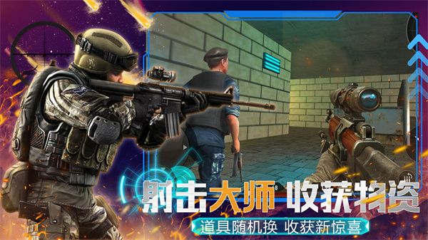 模拟枪战王者手游app截图