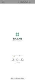 爱克工具箱手机软件app截图
