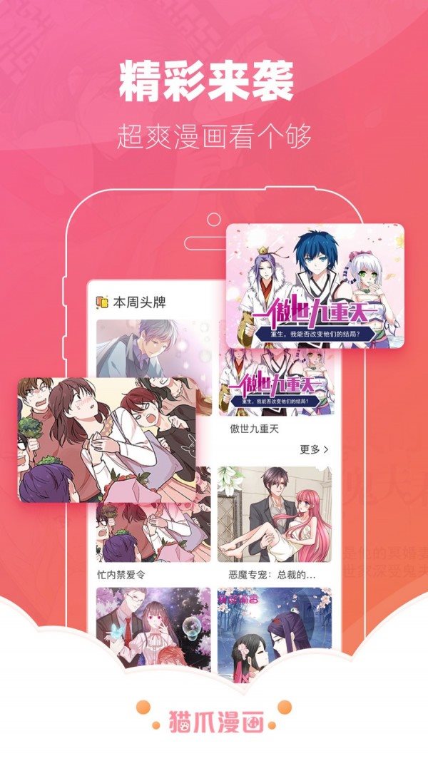 云漫画免费版手机软件app截图