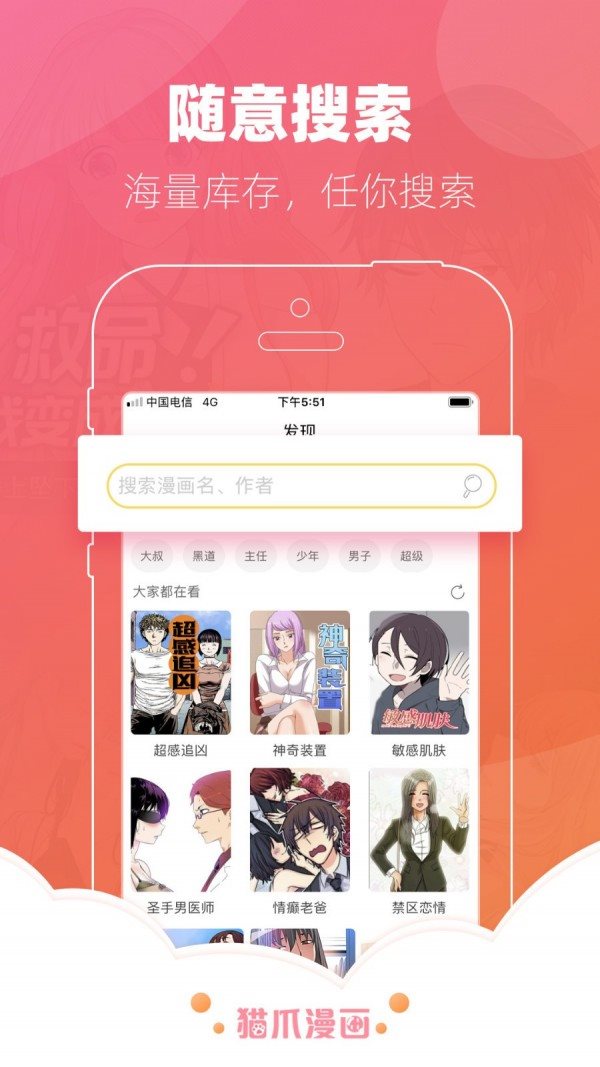 云漫画免费版手机软件app截图