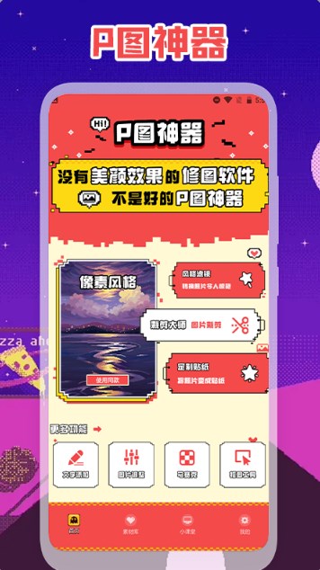 精修照片手机软件app截图