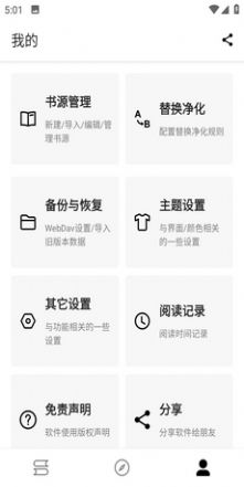 笔风阅读手机软件app截图