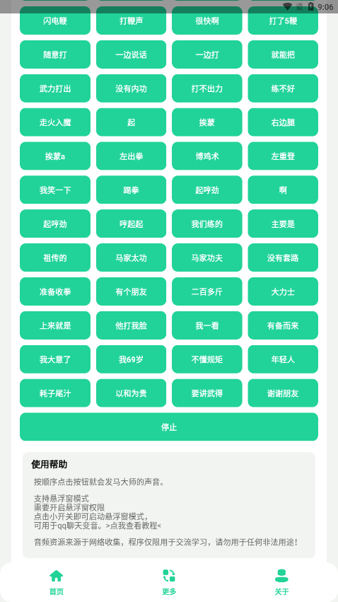 太极盒手机软件app截图