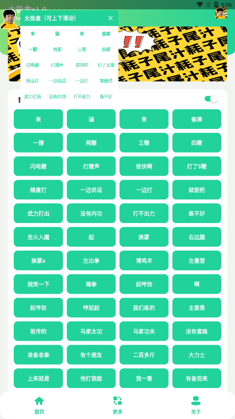太极盒手机软件app截图