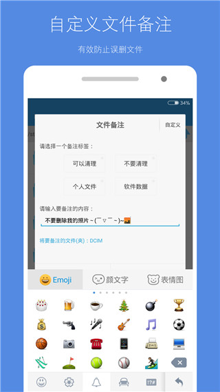 储存空间清理手机软件app截图