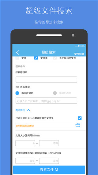 储存空间清理手机软件app截图