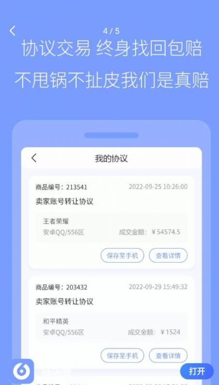 陆柒叁手机软件app截图